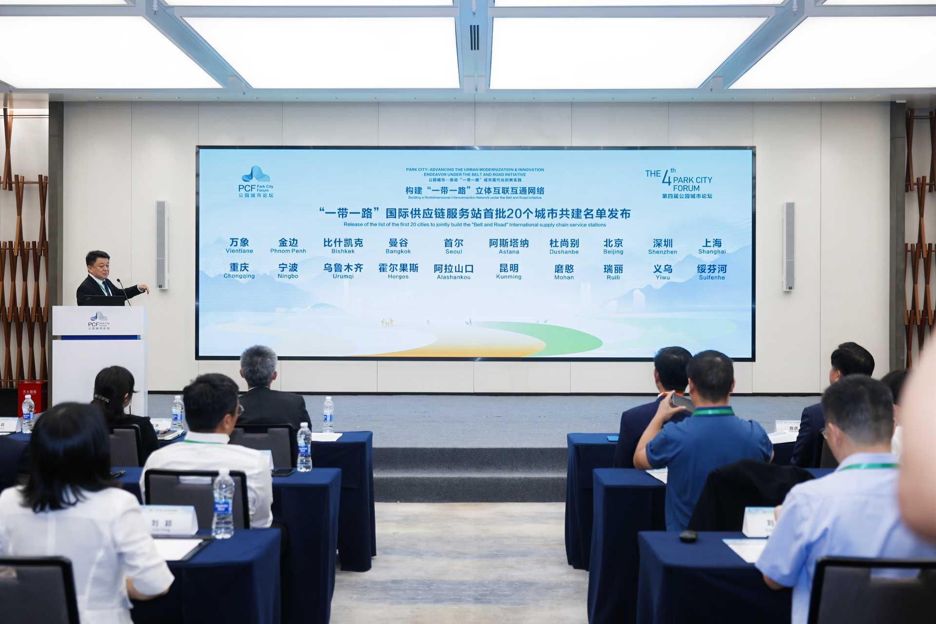 全国首创！首批20家“一带一路”国际供应链服务站亮相，会务服务能力全面升级